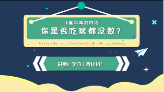 你吃啥都有數(shù)嗎？