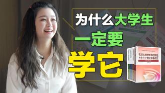 政治很枯燥？考研名师腿姐告诉你，为什么大学生一定要学政治