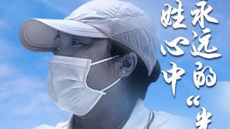 她，是大家心中永遠(yuǎn)的“光影”！