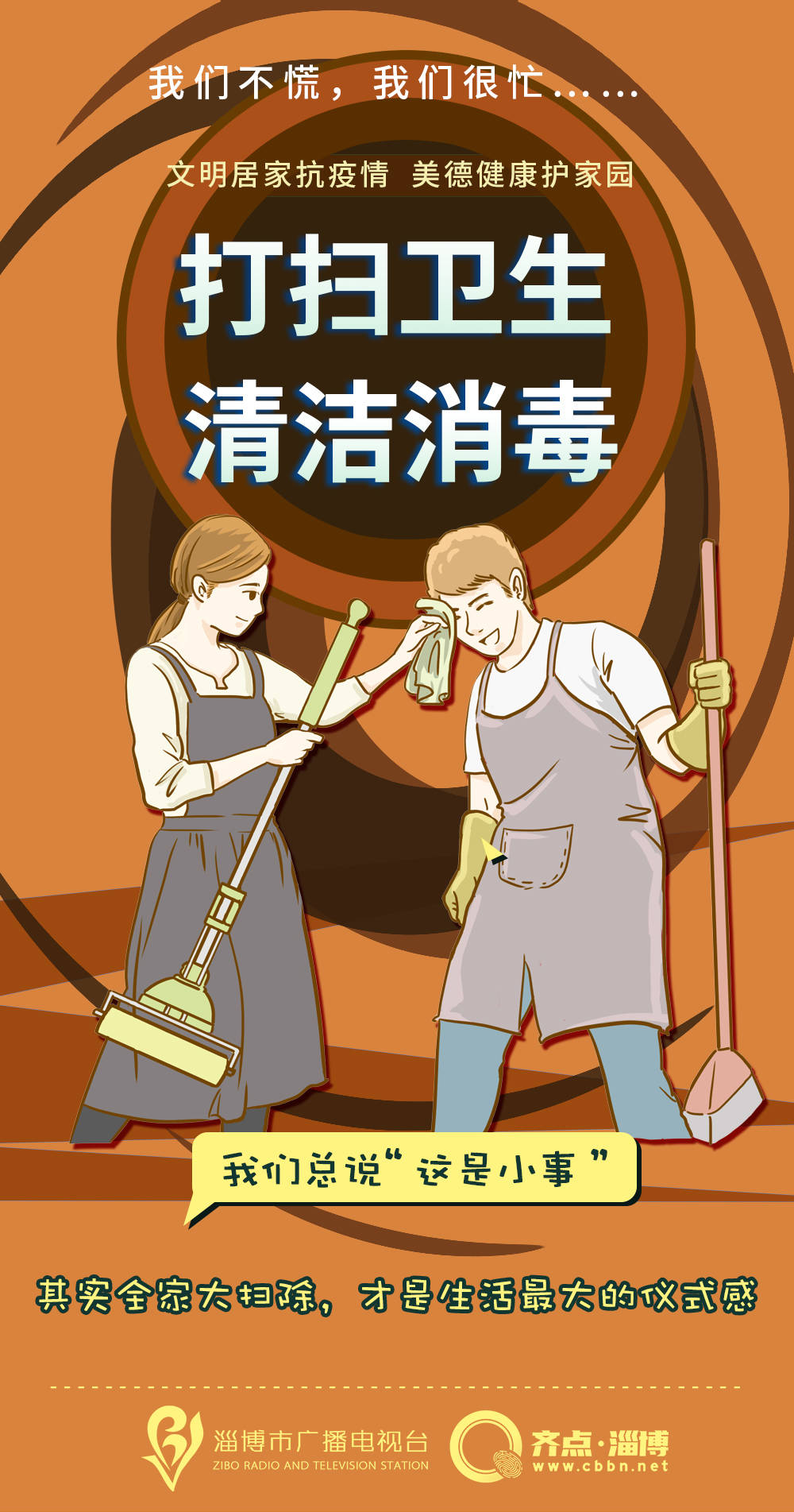 居家抗疫情可以这样做