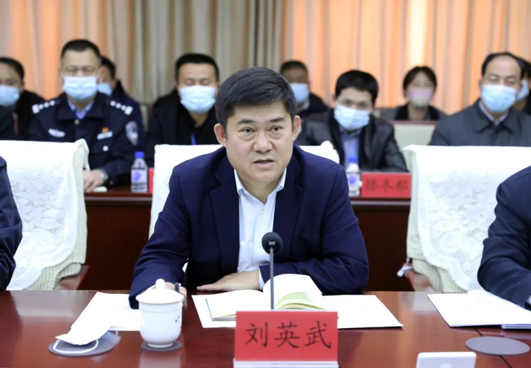 刘英武传达了中共中央政治局常务委员会会议精神,并就做好下步重点