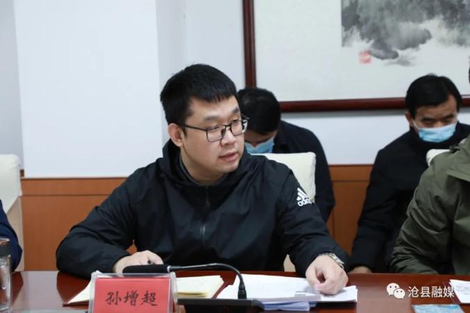 坚决打赢疫情防控歼灭战沧县召开十一届县委第33次常委会扩大会议暨县