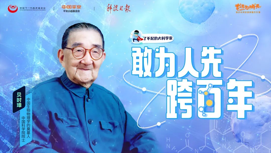 致敬传奇了不起的大科学家