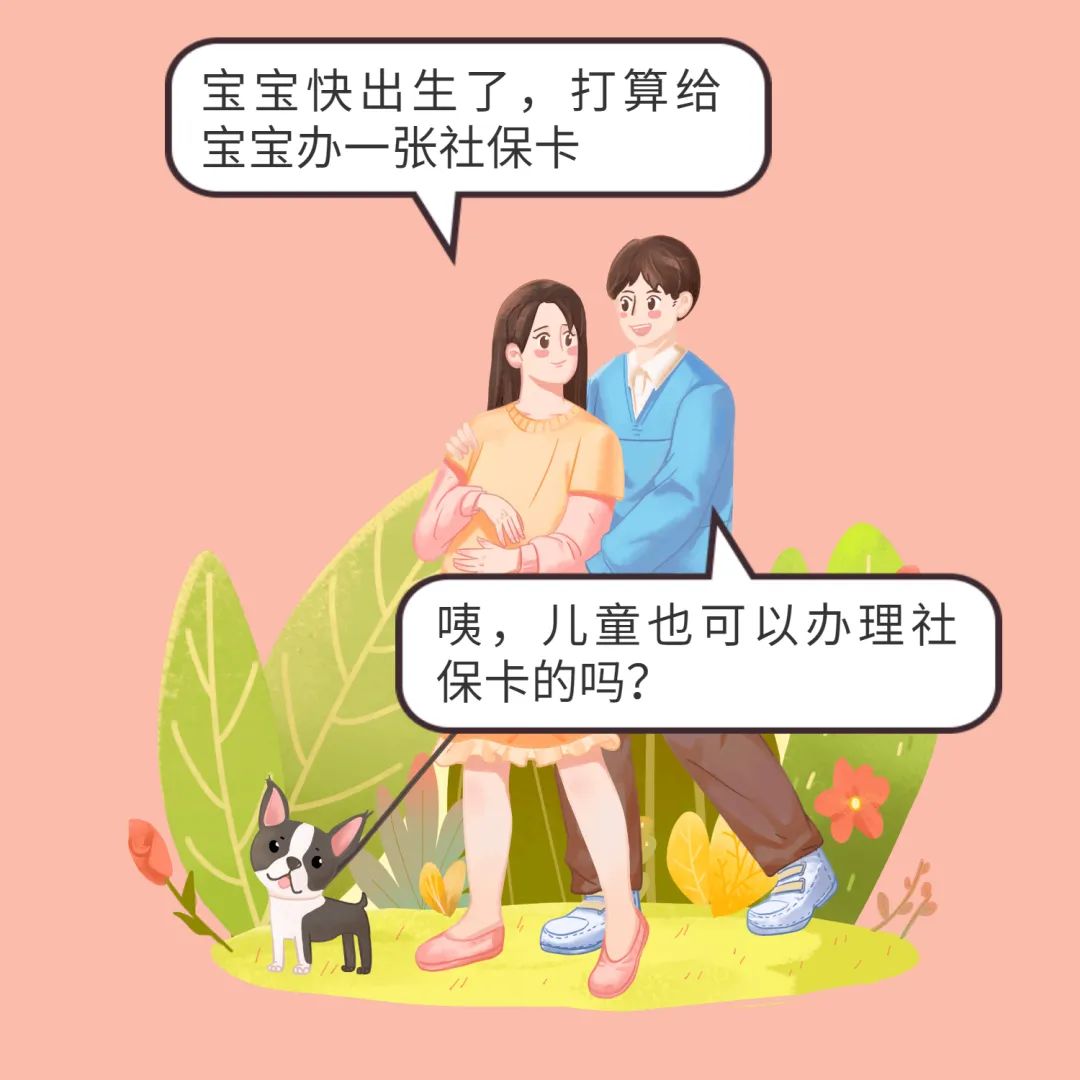 社保卡新生儿卡通照片图片