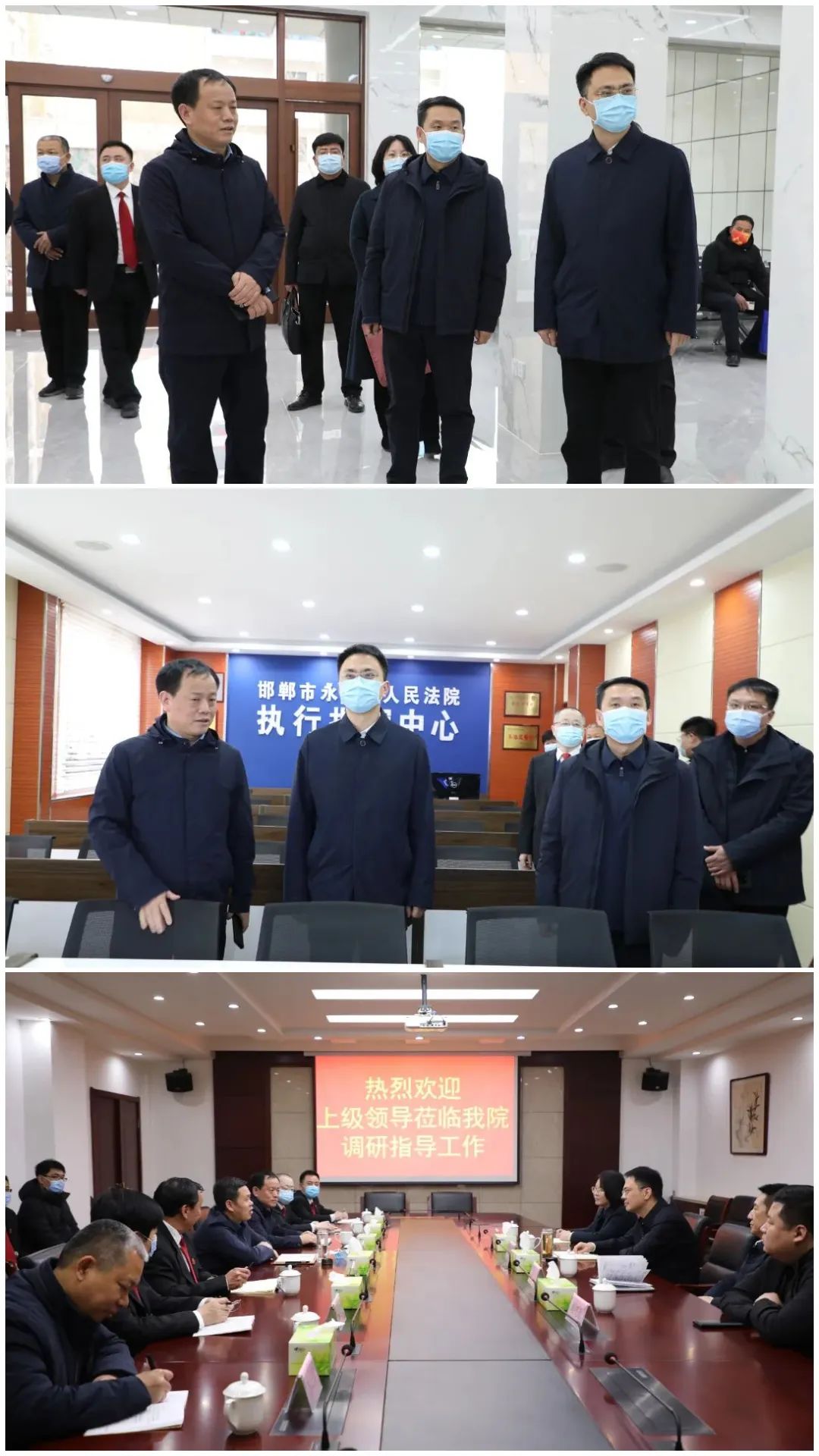 邯郸中院党组副书记常务副院长王辉到永年磁县法院调研指导工作