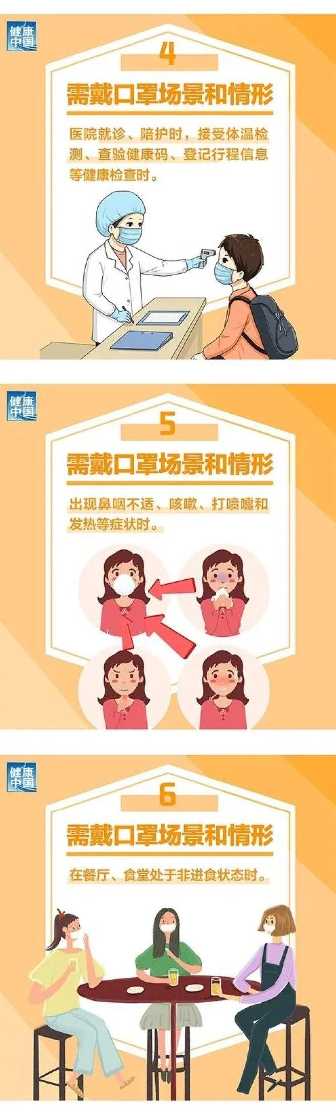 公共场所不戴口罩教训深刻
