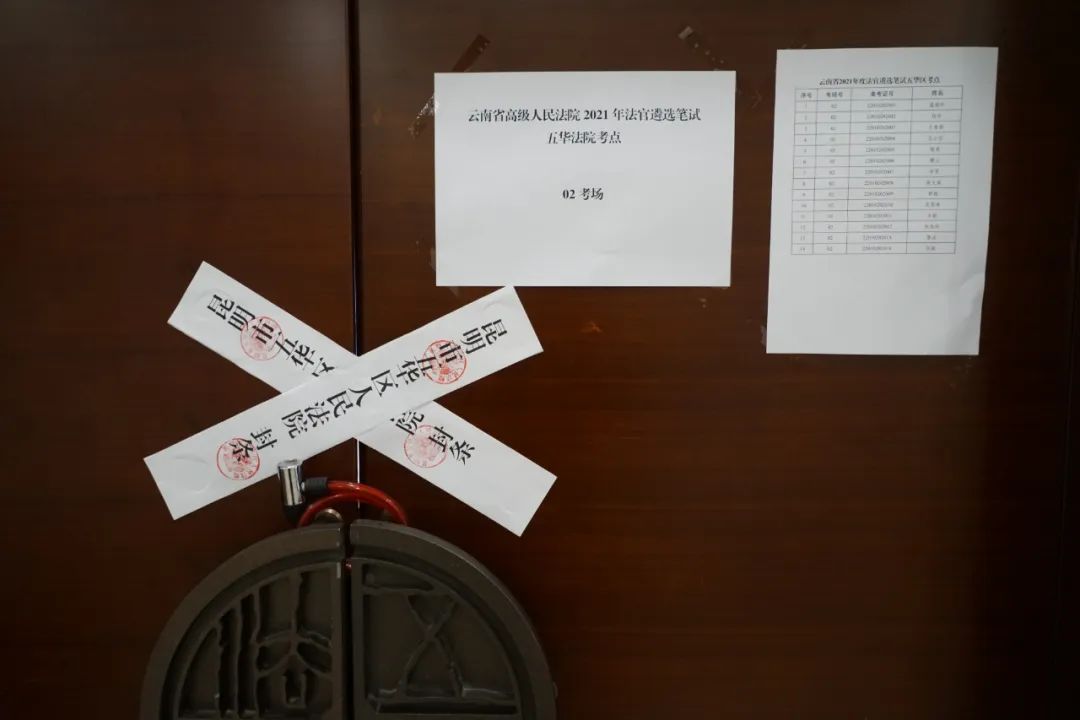 考场消毒并粘贴封条△备用隔离考点△考场配备医务人员△考场严格