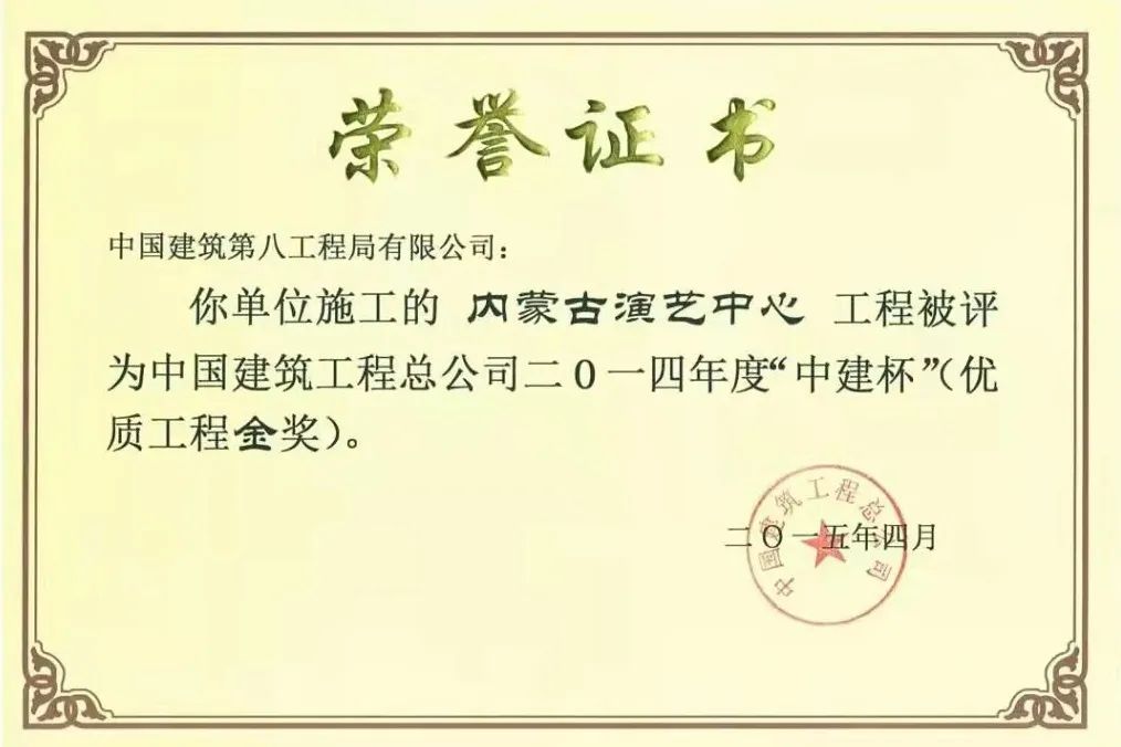 城市名片云翔绿野琴韵晨晖中建八局聚力打造内蒙古艺术名片