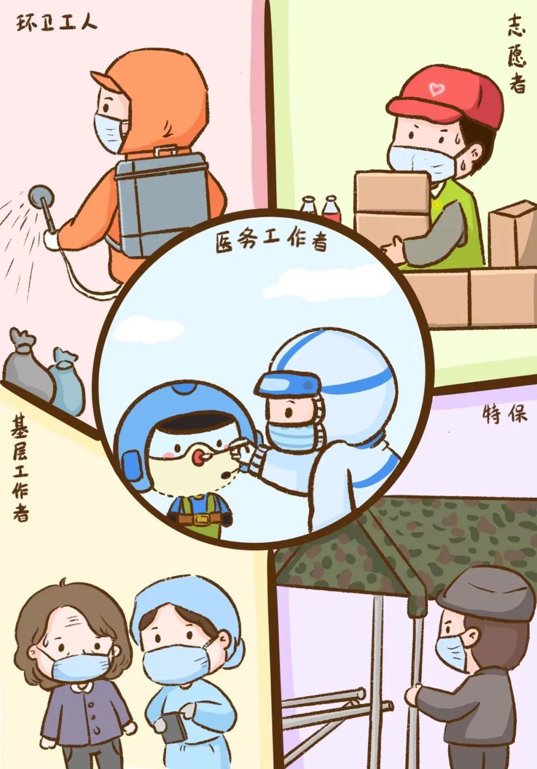 食堂防疫漫画图片