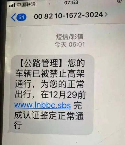 不够不少人点击了短信链接并填写了银行卡信息瞬间损失了数百乃至上万元