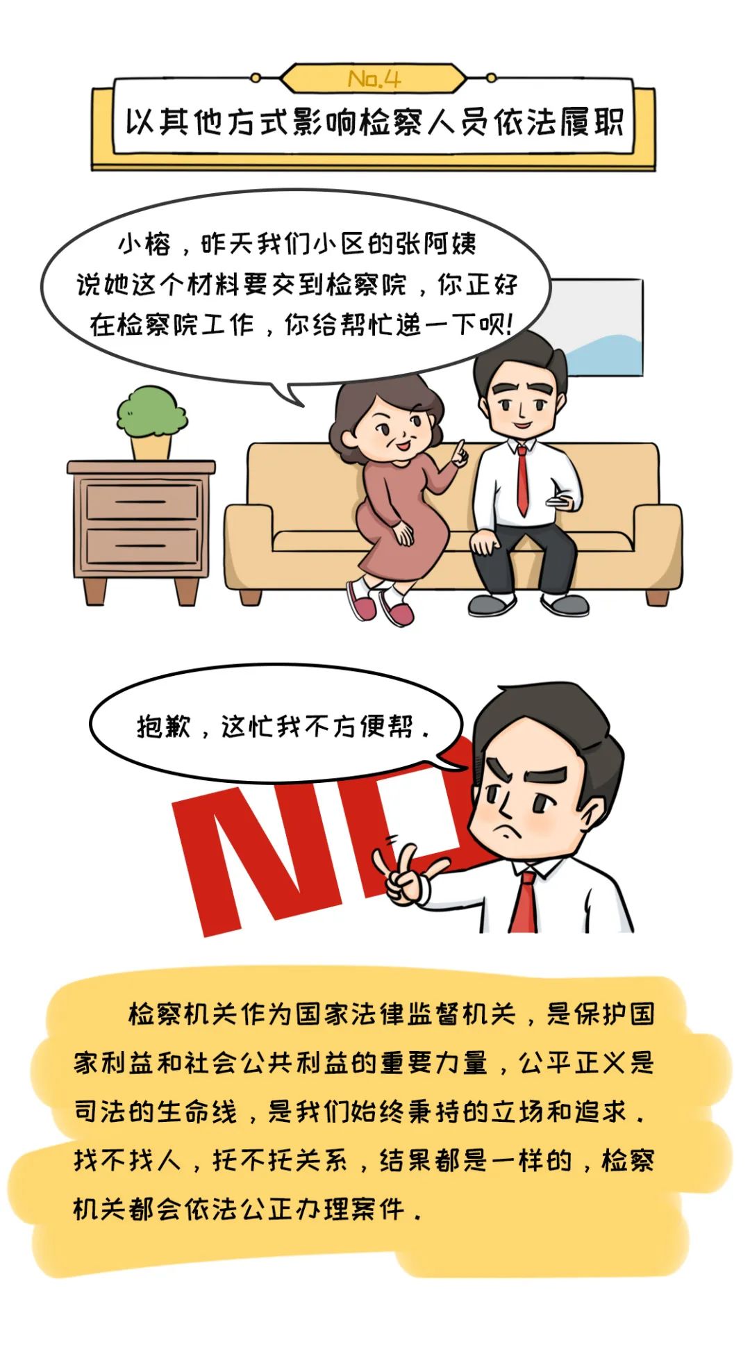 公平正义漫画图片