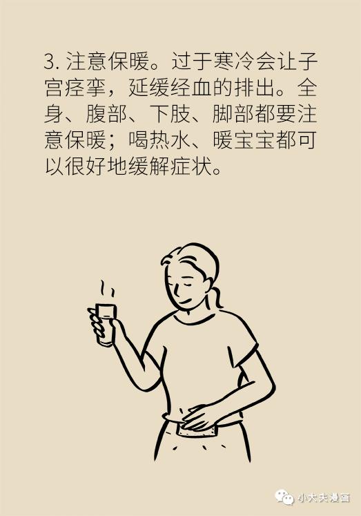 痛經只知道吃止痛片真正的大麻煩在後面