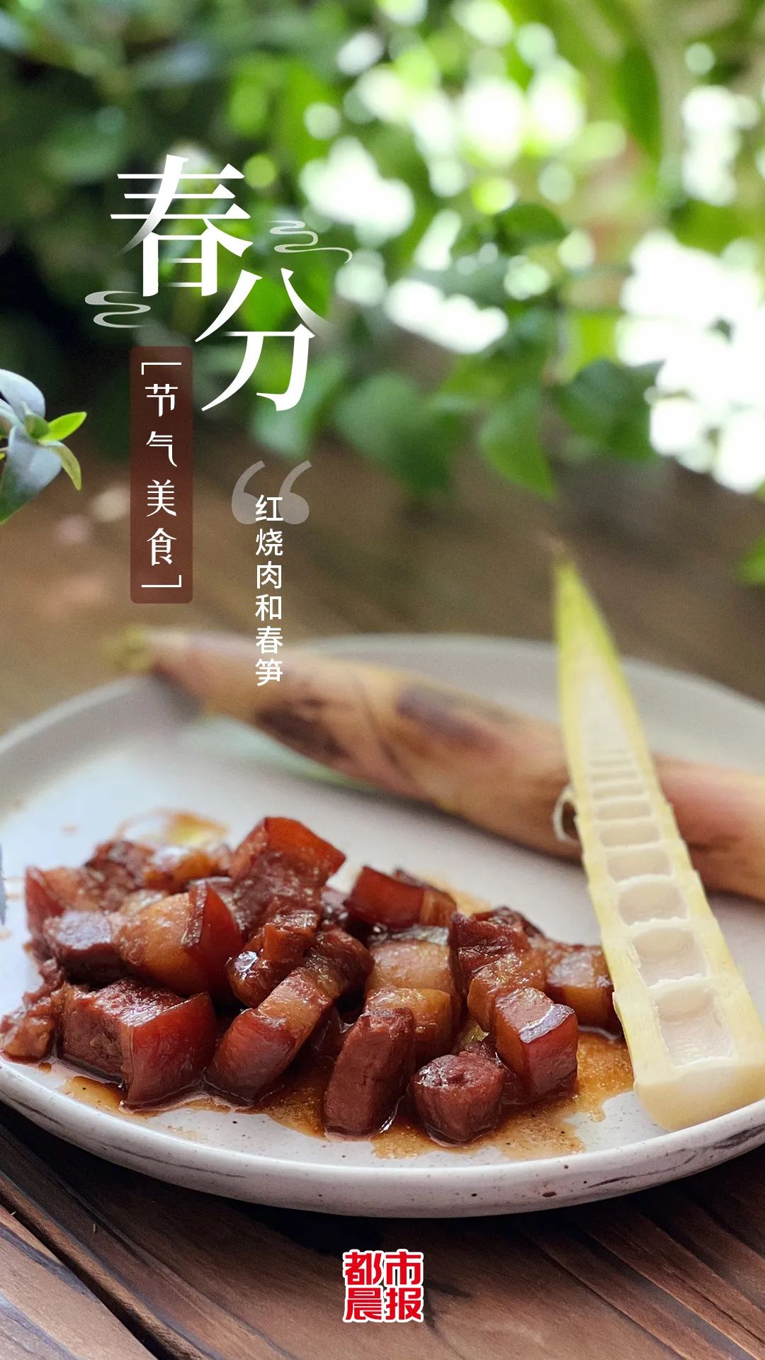 今日春分丨徐州人请尝一口春天的味道