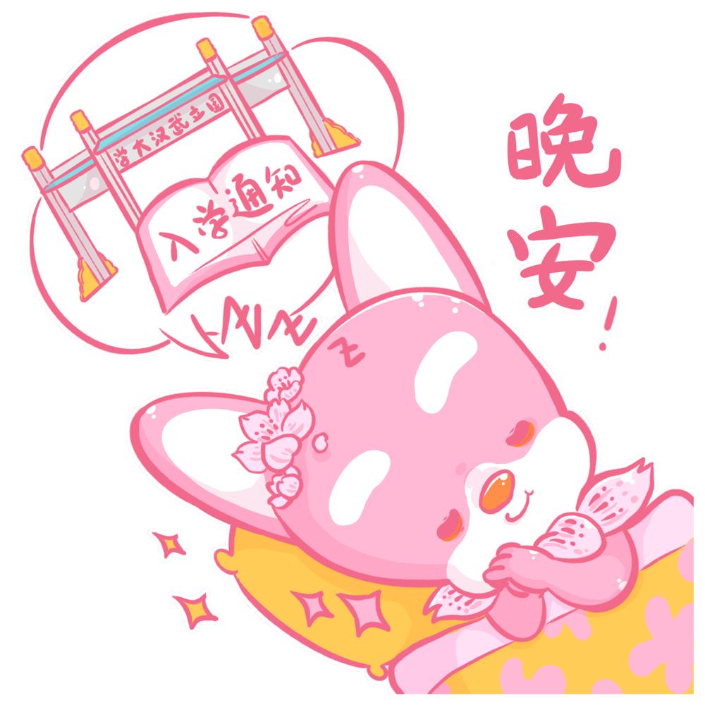 武汉人聊天必备超萌樱花表情包来了