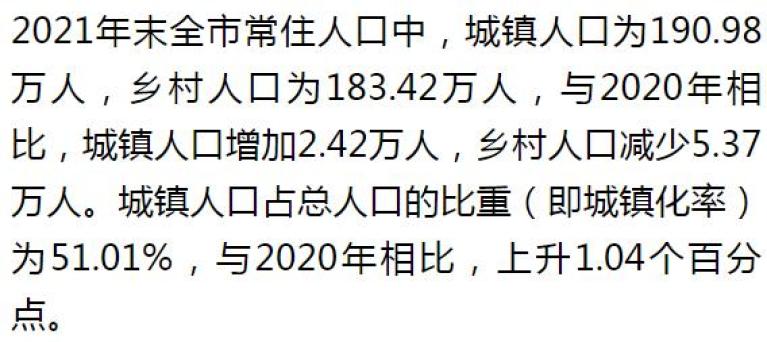 2024年濮阳人口_濮阳常住人口370.1万人!男女比例......