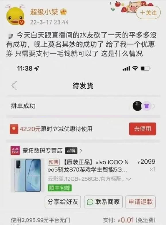 60000人拼多多砍价失败回应来了...