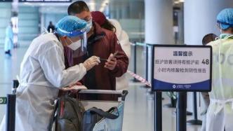 【市民云资讯】上海新增本土病例和无症状感染者！机场、火车站防疫措施升级
