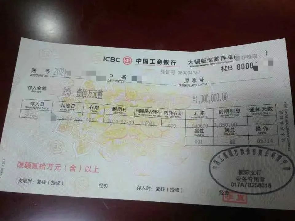 工行25亿存款不翼而飞引关注办理储蓄业务时该如何避坑