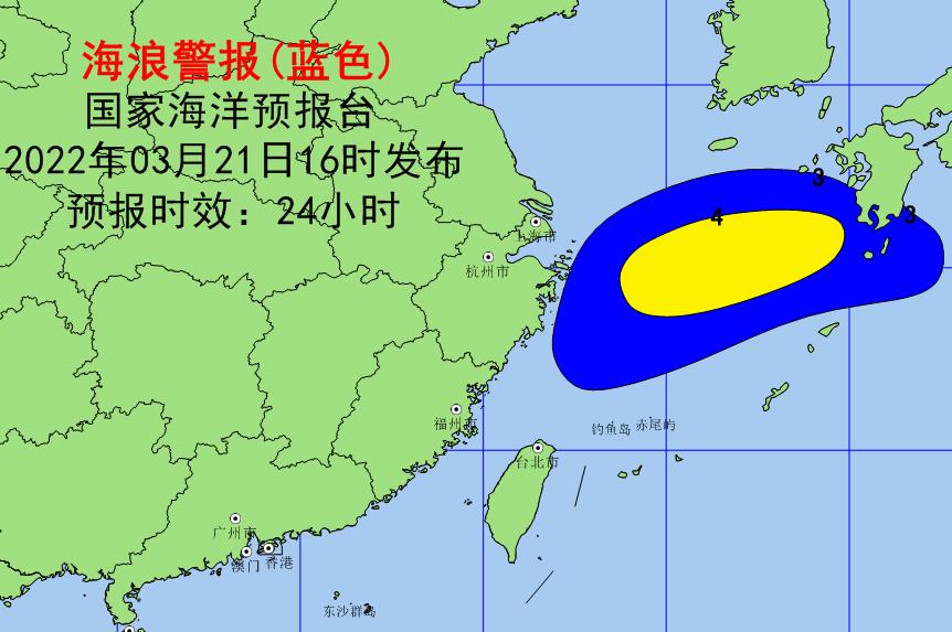 海浪蓝色警报东海海况恶劣上海浙江北部近岸海域将有中浪到大浪