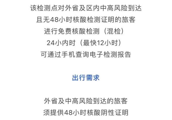 高風險到達的旅客需提供健康碼,行程卡及48小時內核酸檢測報告證明原