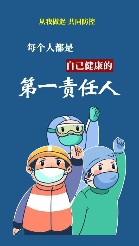 再次提醒廣大市民在日常生活中一定要堅持規範佩戴口罩從我做起共同