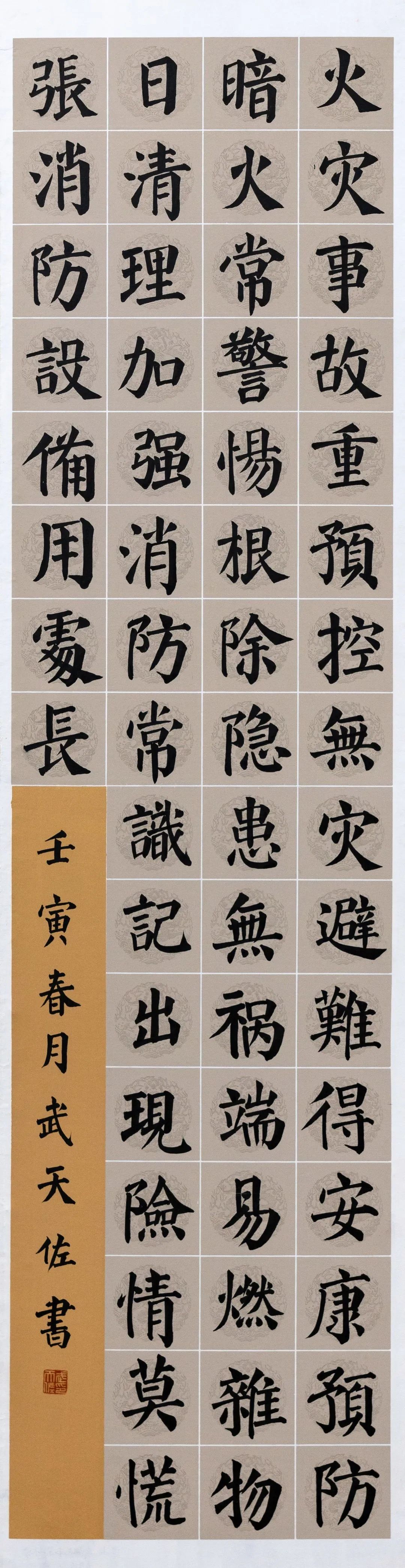一小学作品名称:消防礼赞书法类 二等奖指导老师:张晨姓名:刘艺林学校