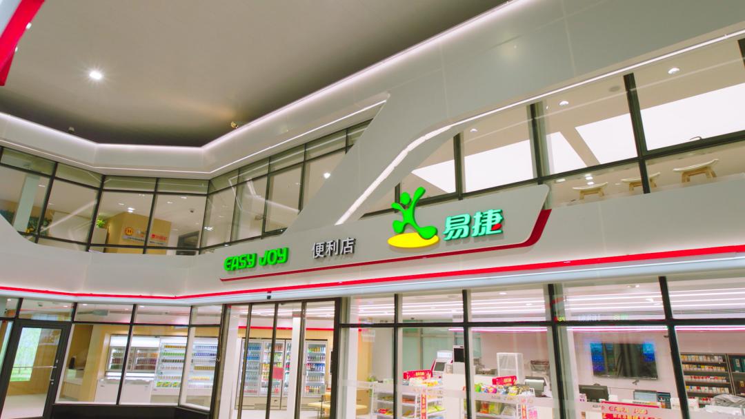 同时发布和全新的权益会员体系"易捷加油"app平台易捷便利店新形象