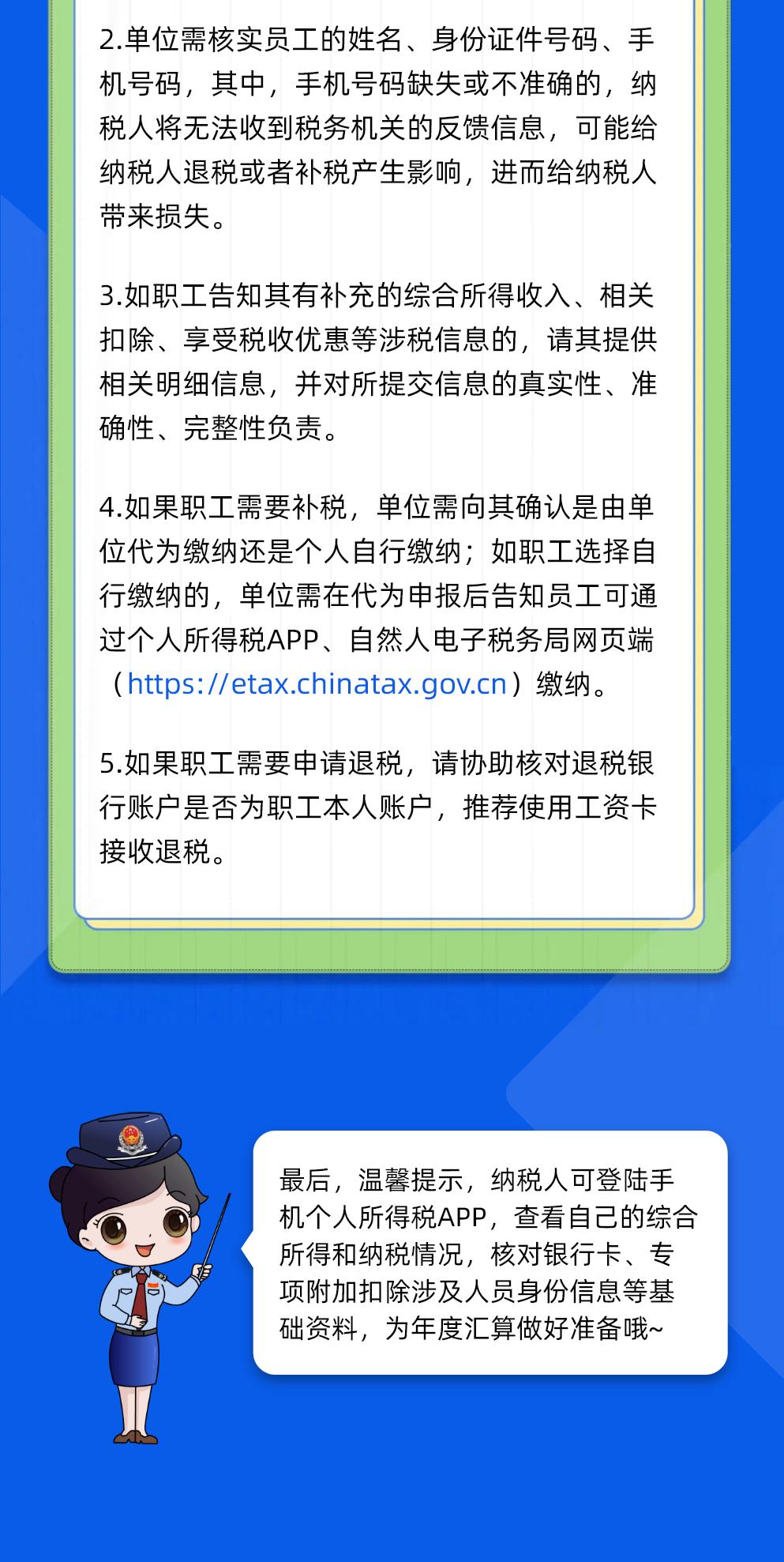 个税汇算知多d丨个税汇算的三种办理方式，您了解吗？