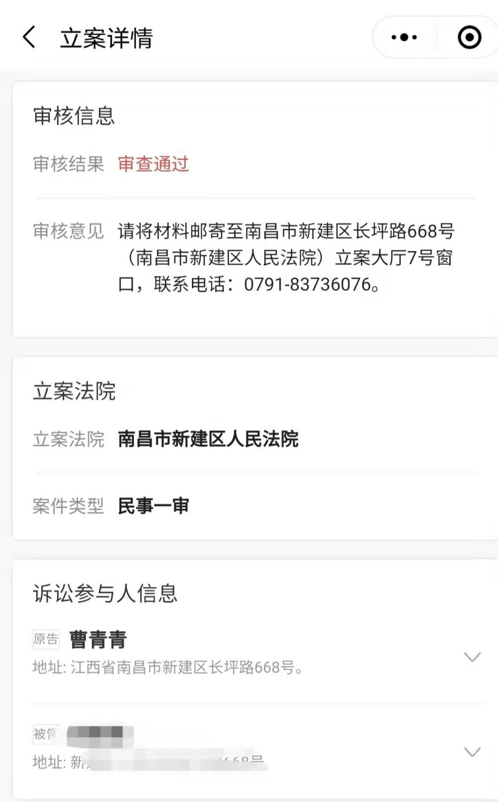 疫情防控所有当事人新建区法院手把手教你网上立案