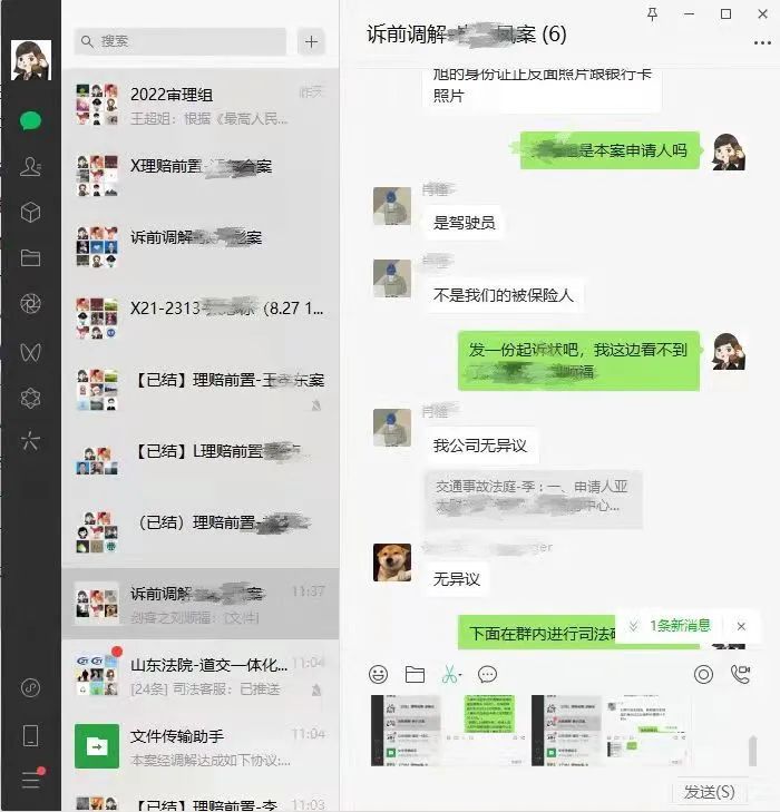 打造品质法院我们在行动沂源法院微信群聊解纷争线上服务不打烊
