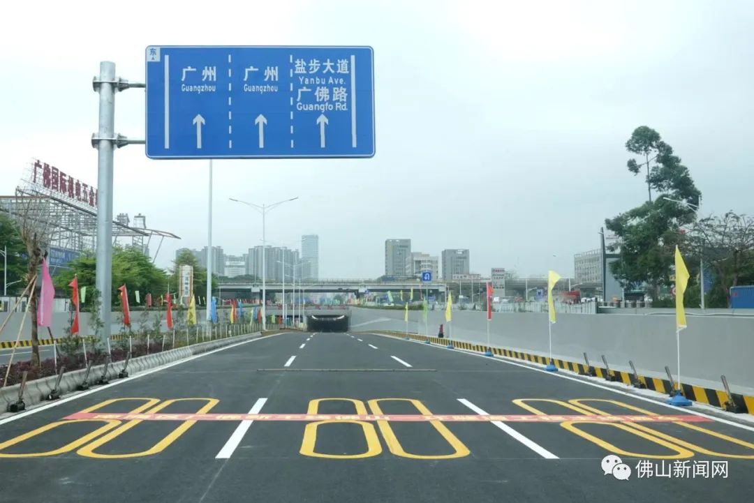10分钟1分钟去广州更快了佛山又一项目今日通车