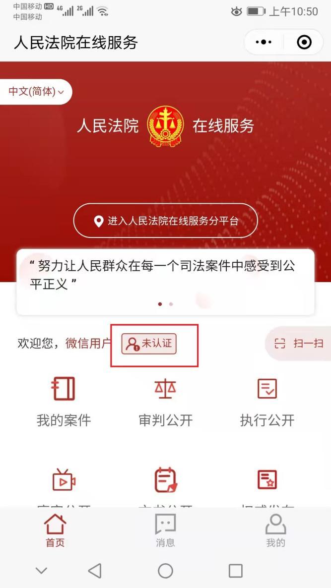 永春法院在线网上立案攻略来啦