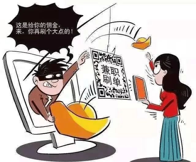 四类常见电信网络诈骗套路揭秘速来了解