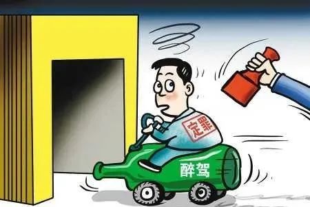 以案释法酒驾成本高劝君酒后莫开车