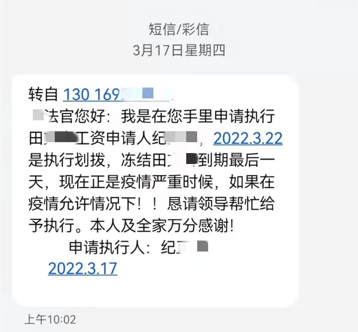 【抗疫进行时】银行账户冻结期限届满 连云区法院云执行顺利续冻