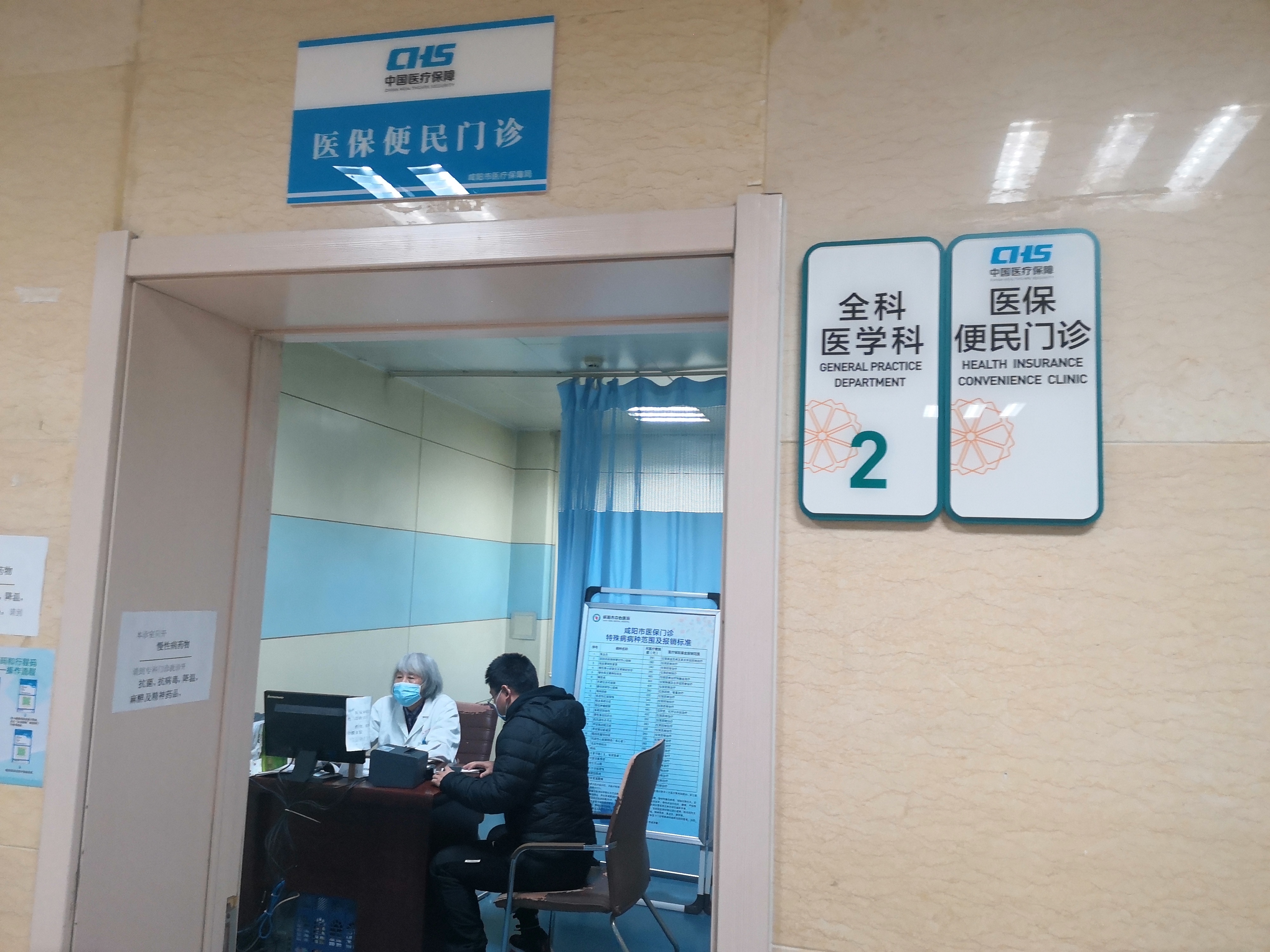 医保惠民|咸阳市中心医院医保便民门诊开诊