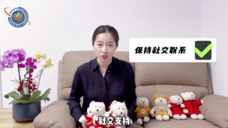 疫情心理阵线联盟｜居家学习如何保持积极状态？保持社交联系