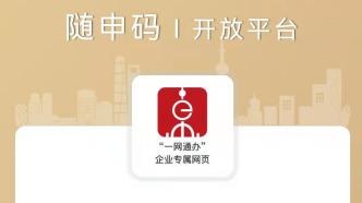 【市民云資訊】這份“隨申碼·場所”常見問答趕緊收好→