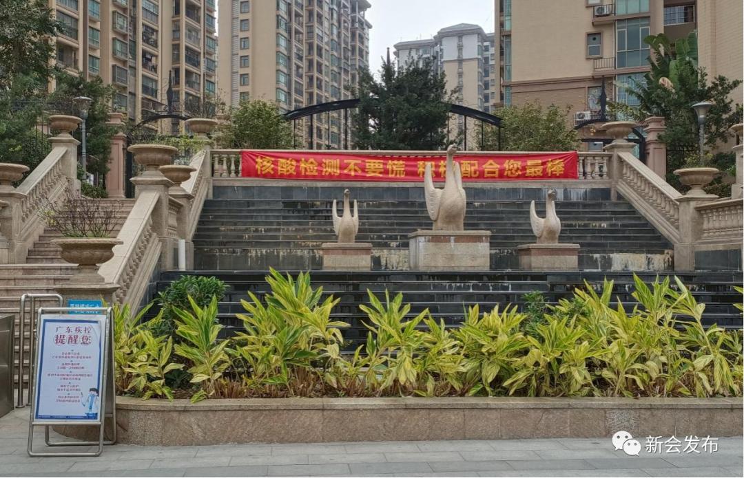 雅逸尚都小区标语宣传为全面,有序地做好各小区的疫情防控工作,新会区