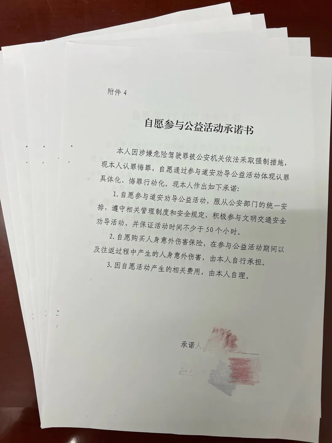 建甌市人民檢察院推進危險駕駛擬不起訴人開展道路交通安全勸導公益