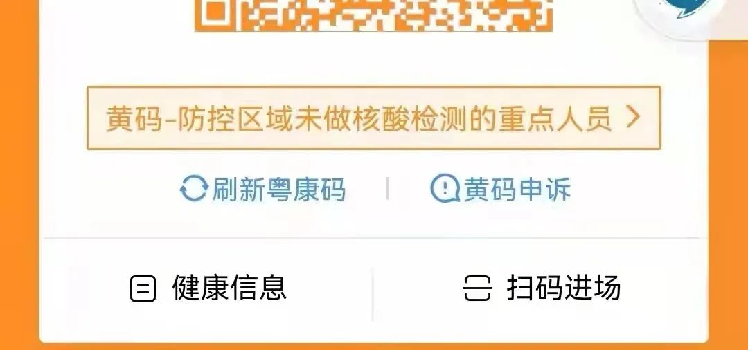 红码黄码和绿码如何判定如何解除附榕城区新冠病毒核酸检测采样服务点