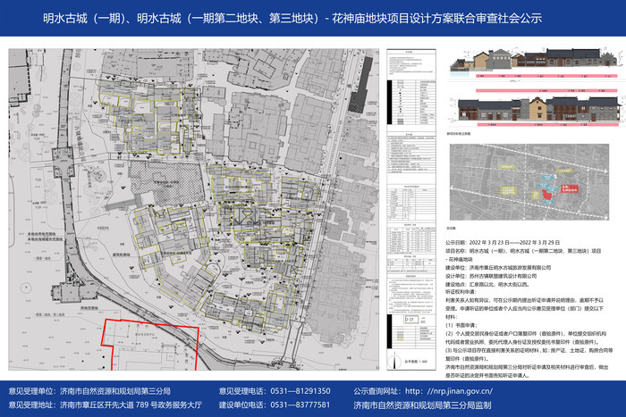 明水古城重点地块建设规划公示将建9栋仿古建筑