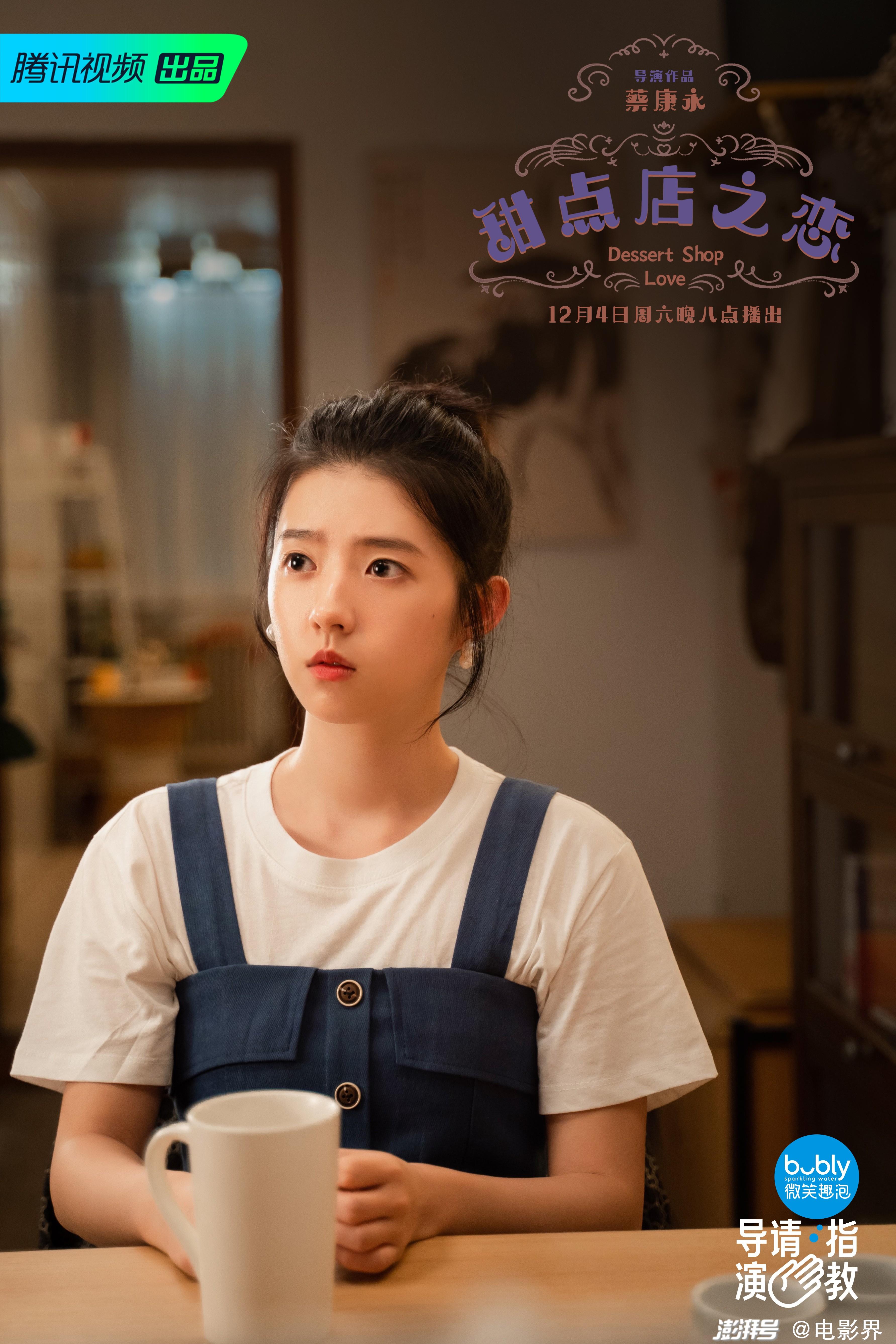 何蓝逗新剧哭戏绝绝子生动演绎元气少女敢爱敢恨