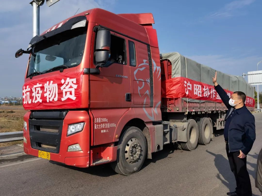 在路上了跨越山海之遥兄弟城市送来抗疫物资