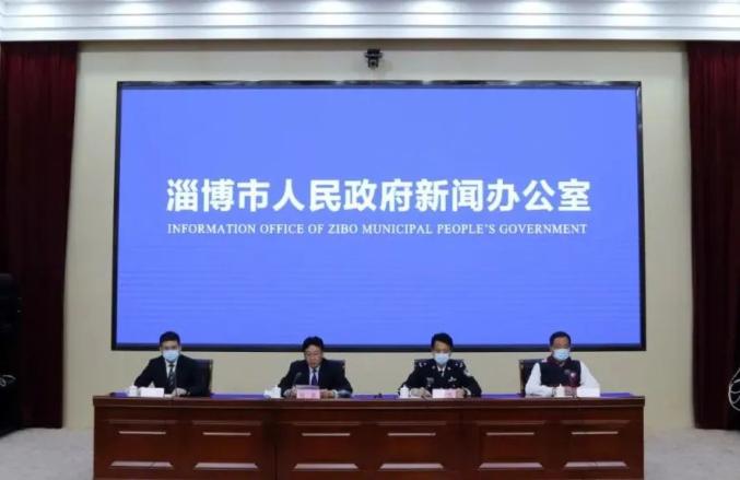 【权威发布】淄博召开疫情防控新闻发布会(3月23日)