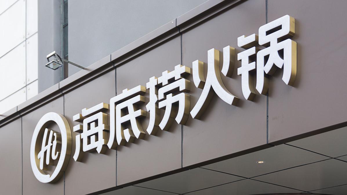 海底捞沉底之前，抛出3个“救生圈”