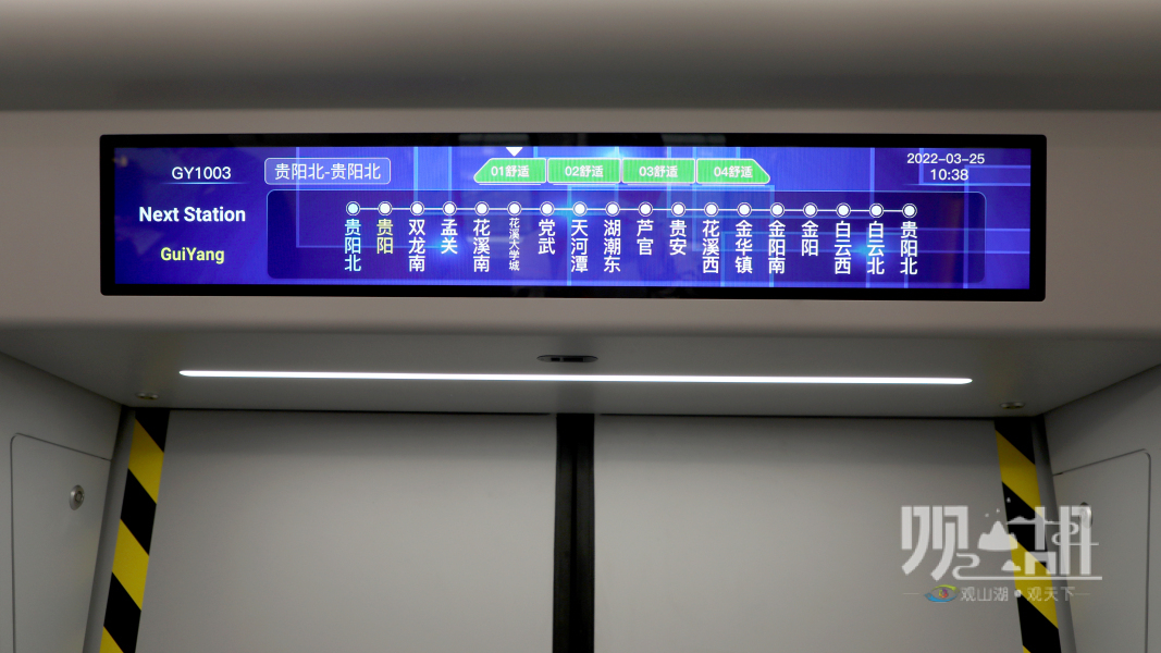 升级版定制公交地铁贵阳环线列车来啦