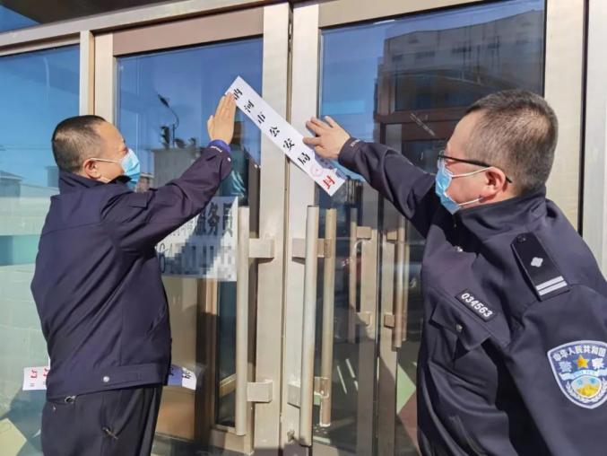 齐齐哈尔讷河市公安局重拳出击查封20家违反疫情防控行业场所