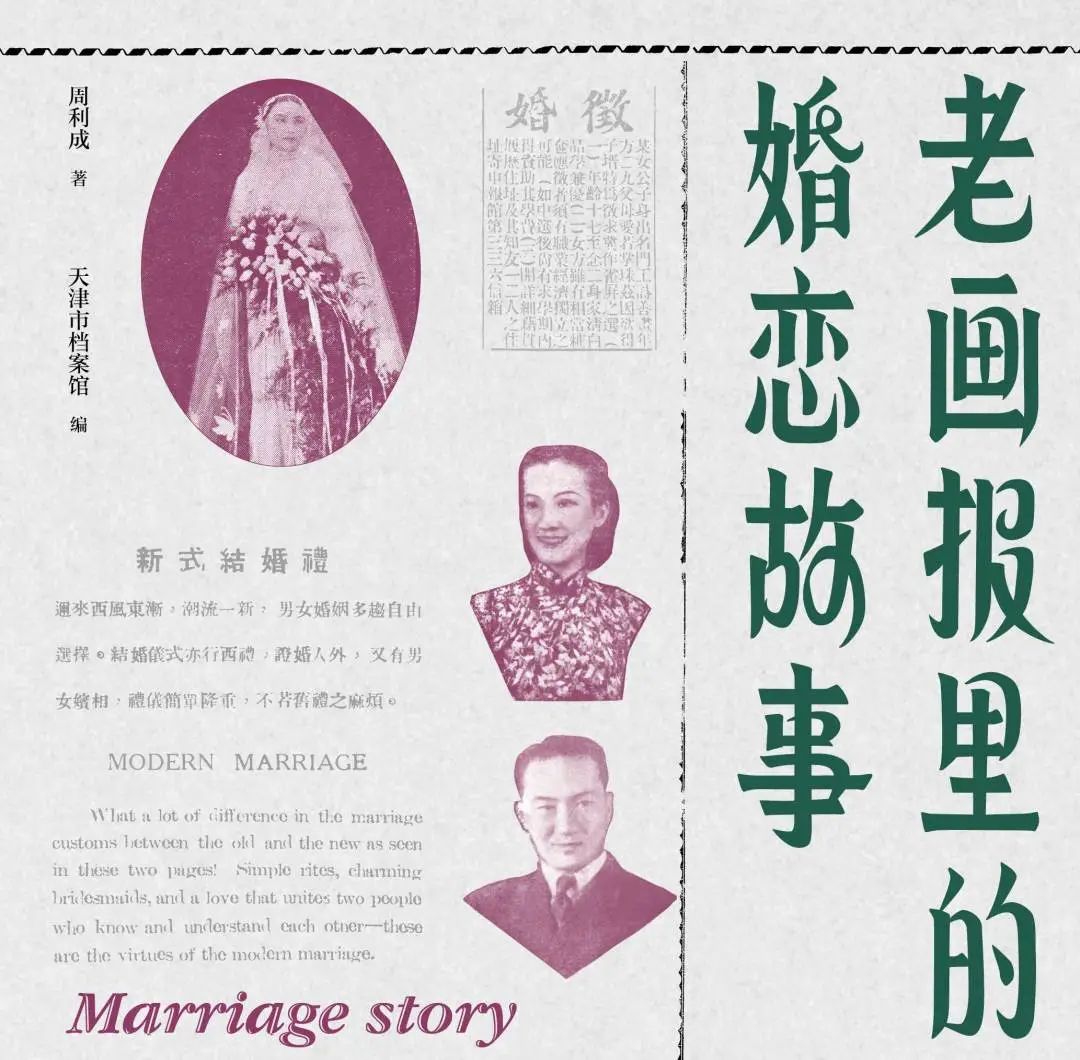 只是 结婚 的 关系 中国 人 线 上 看
