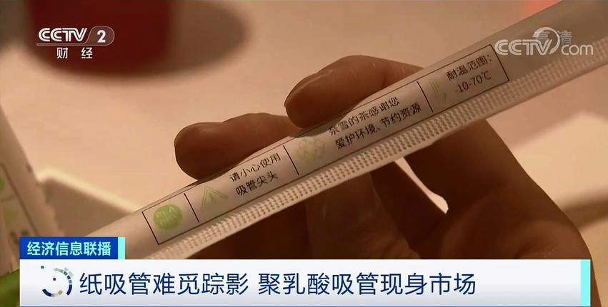 纸吸管消失？喝奶茶的快乐又回来了！或被这种吸管代替→